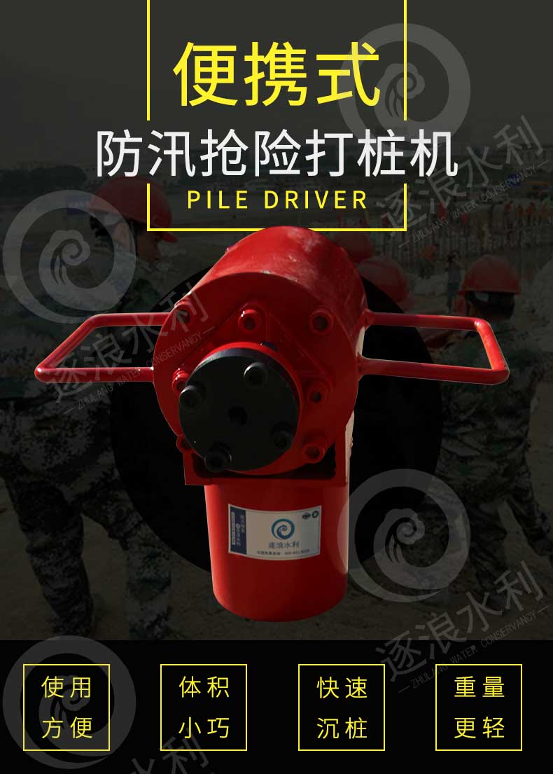 防汛打樁機的實用性如何？