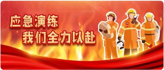 以練備戰(zhàn)!遼寧金鳳組織開展尾礦庫防汛應(yīng)急救援演練