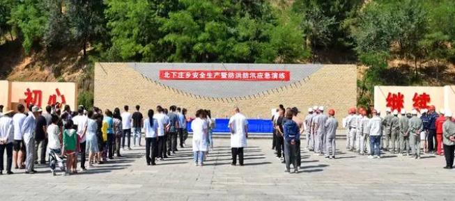 盂縣北下莊鄉開展安全生產暨防洪防汛應急演練